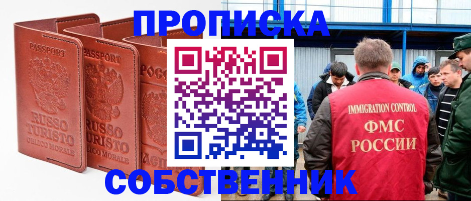 прописка поиск в Армавире