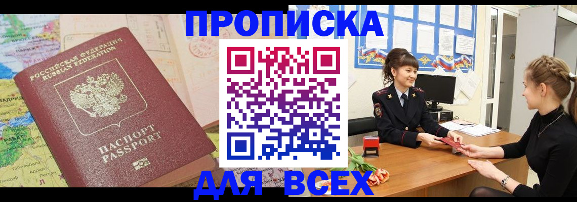 регистрация для школы в Армавире