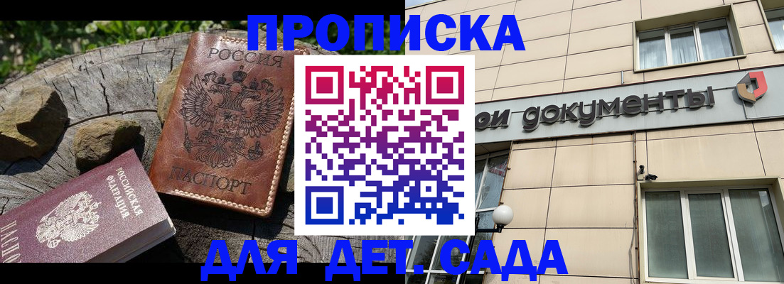 временная регистрация гарантия в Армавире