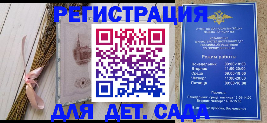 временная регистрация в Армавире