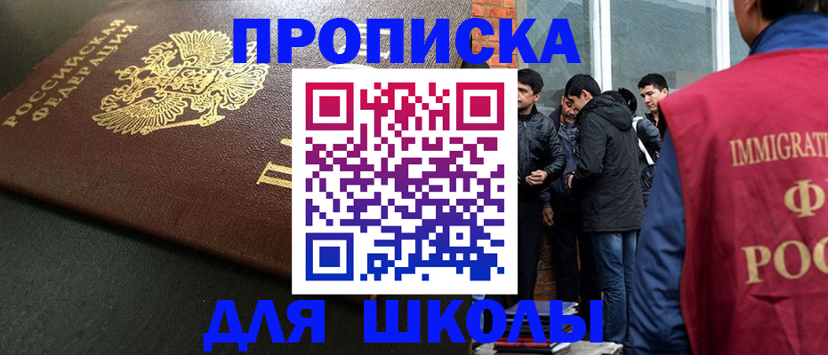 временная регистрация в квартире в Армавире