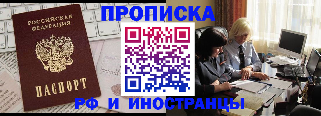 временная регистрация гарантия в Армавире